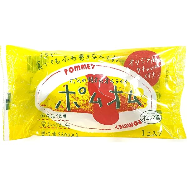 Amazon | ポムの樹 ポムオム 5袋 セット (オムライス 200g